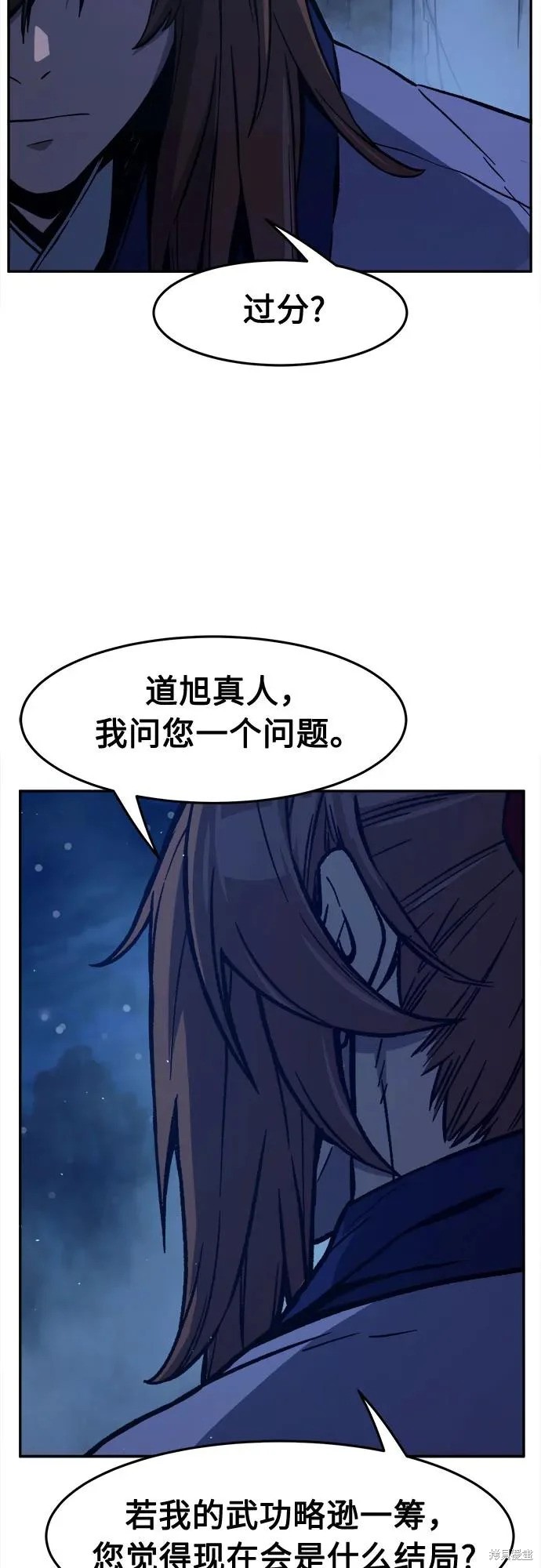 第173话 第56页