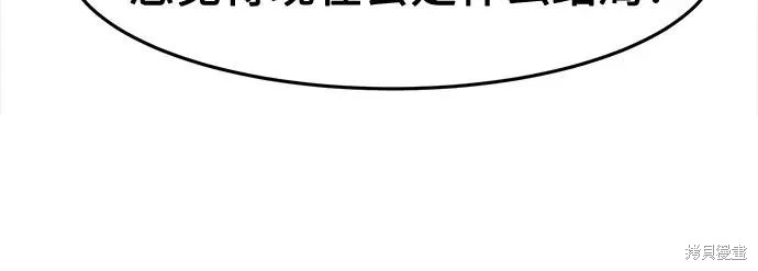 第173话 第57页