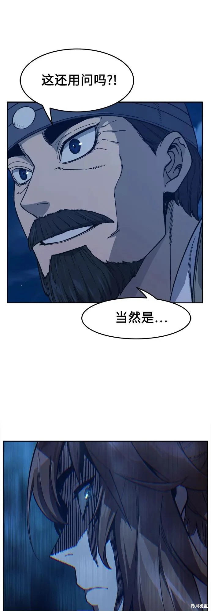第173话 第58页
