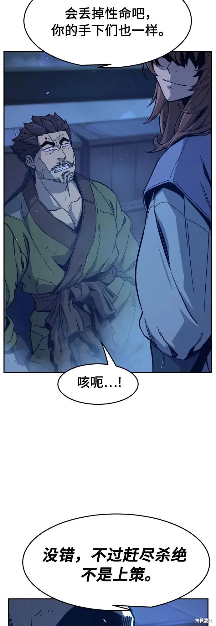 第173话 第60页