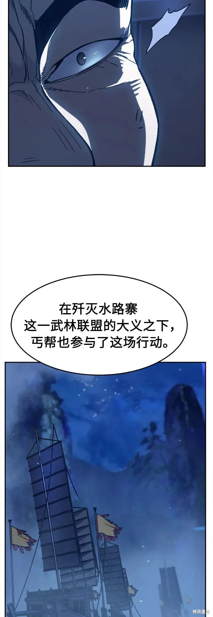 第173话 第61页