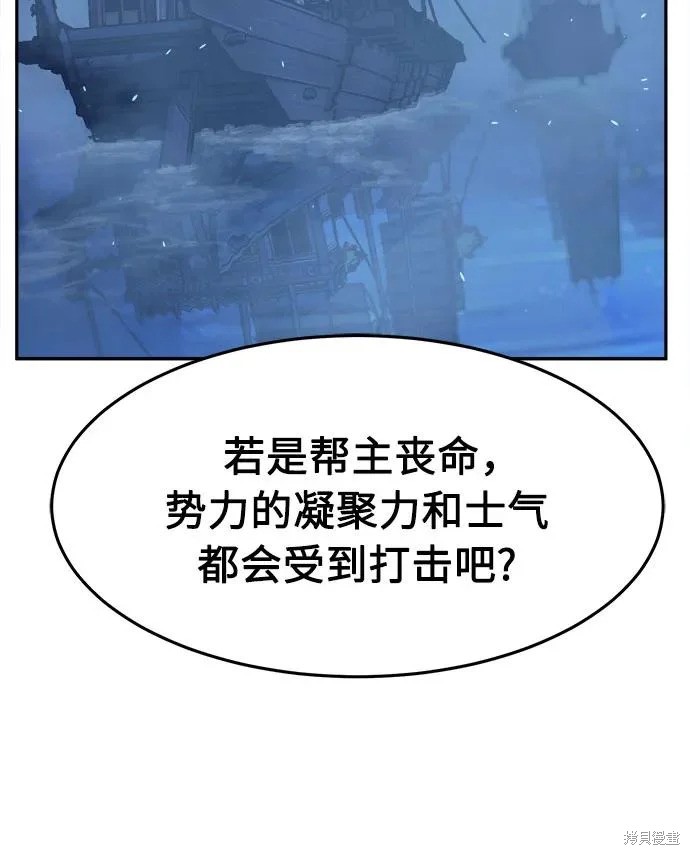 第173话 第62页