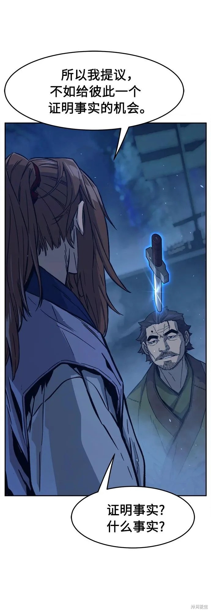 第173话 第63页