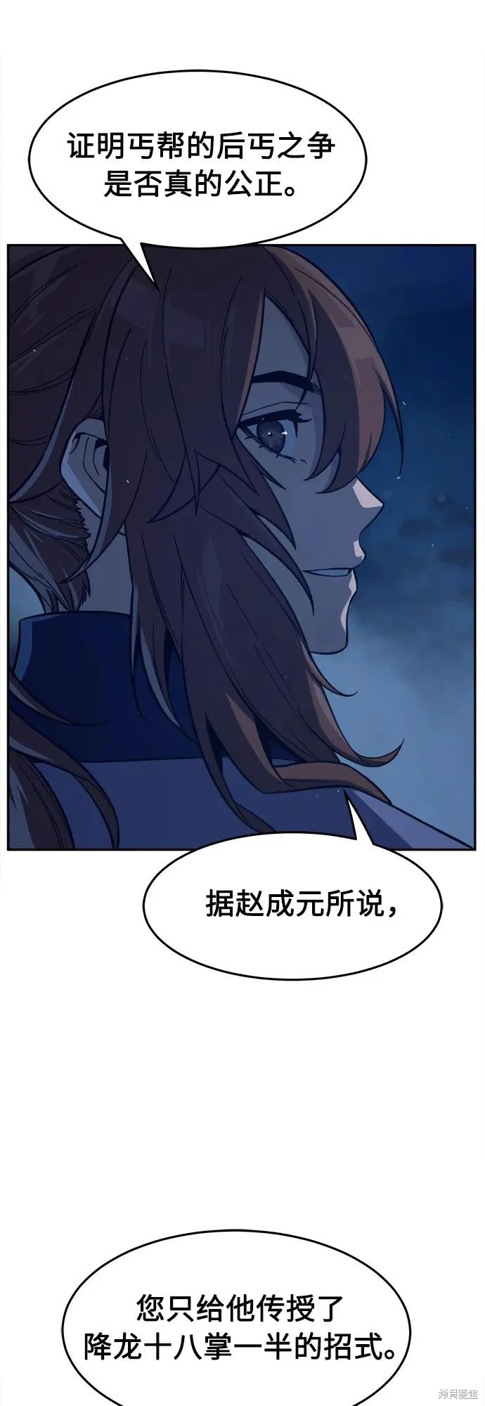 第173话 第64页