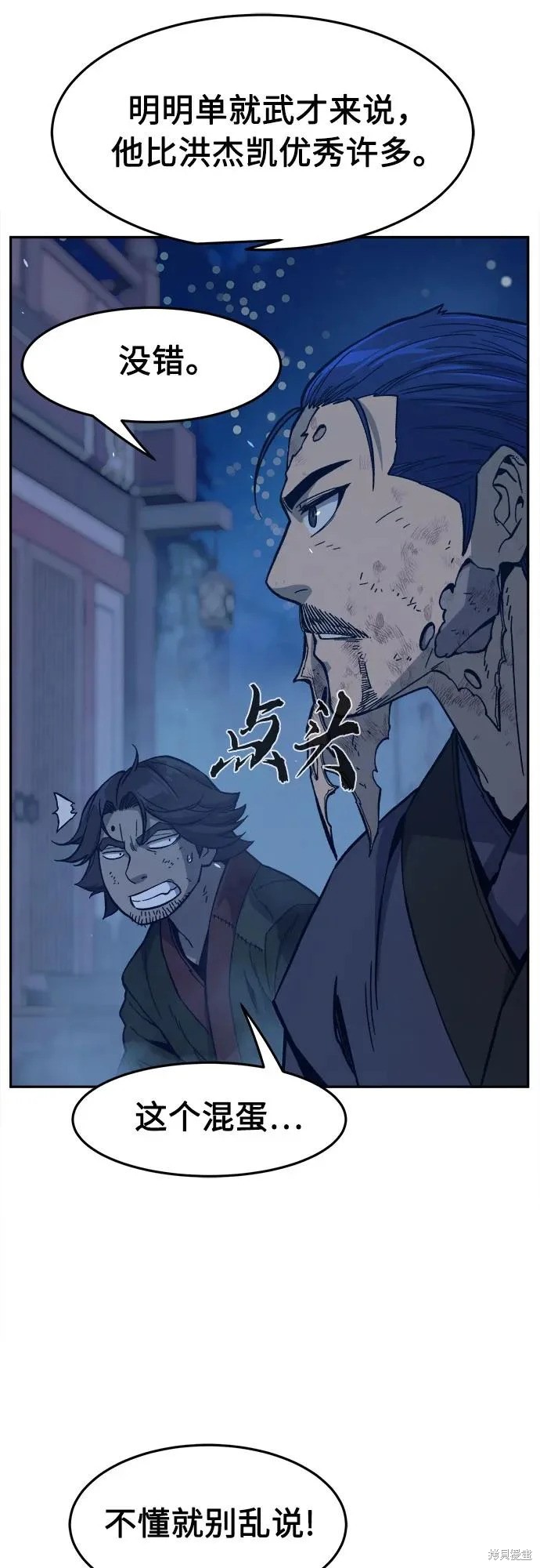 第173话 第66页