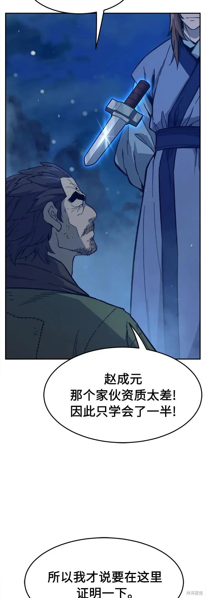 第173话 第67页