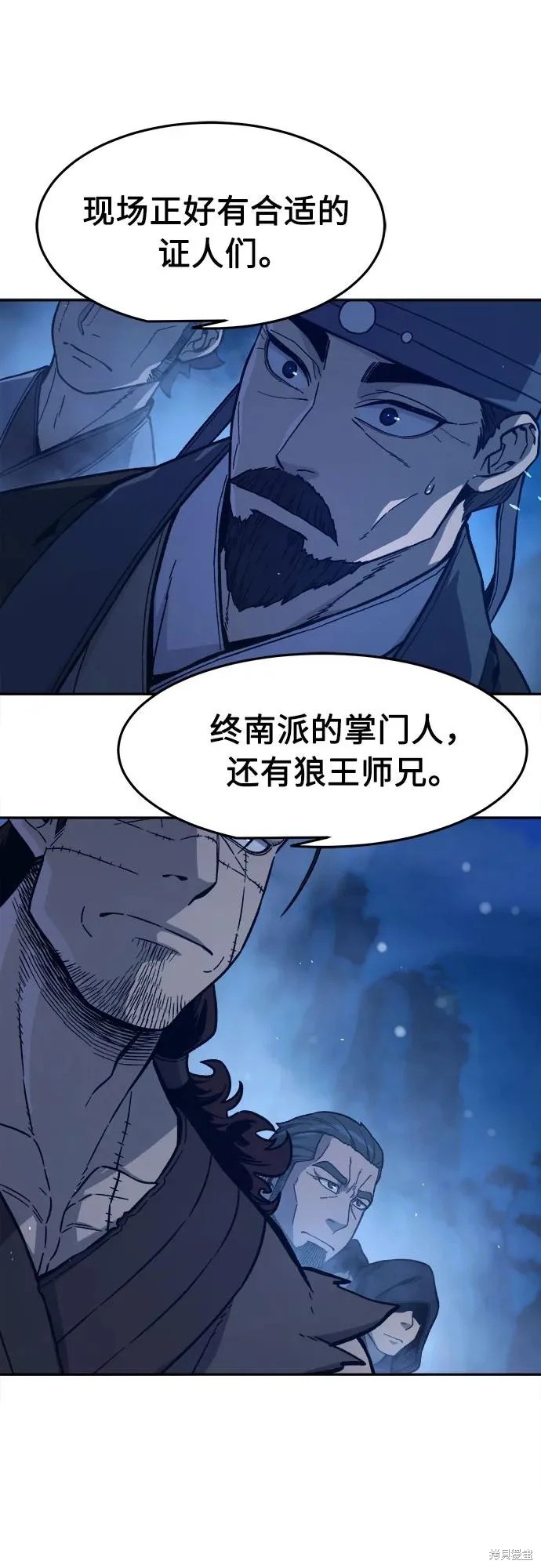 第173话 第69页
