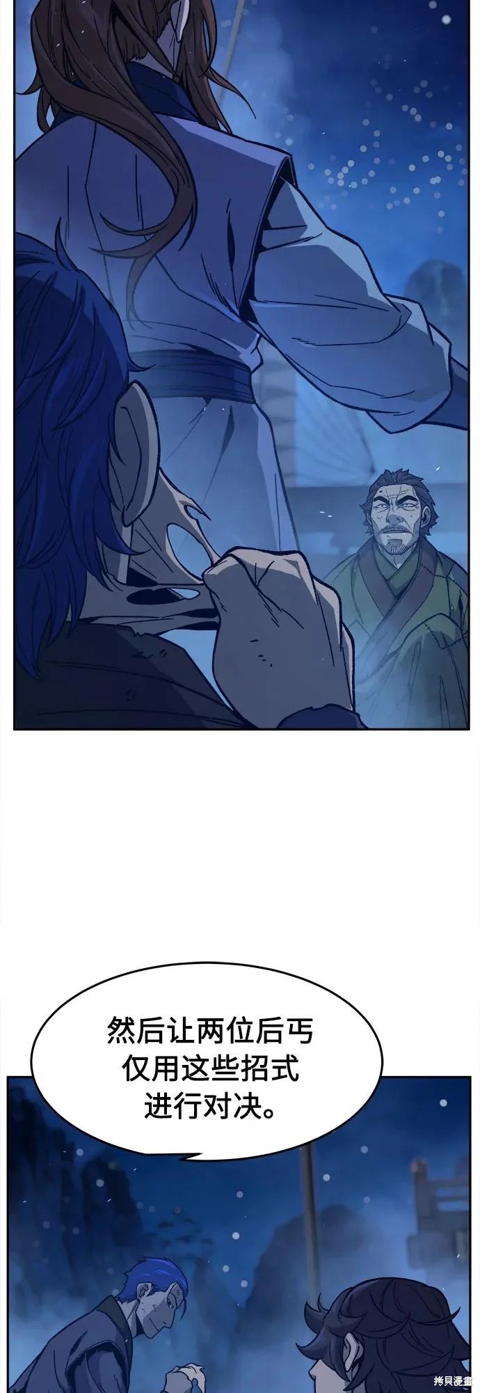 第173话 第71页