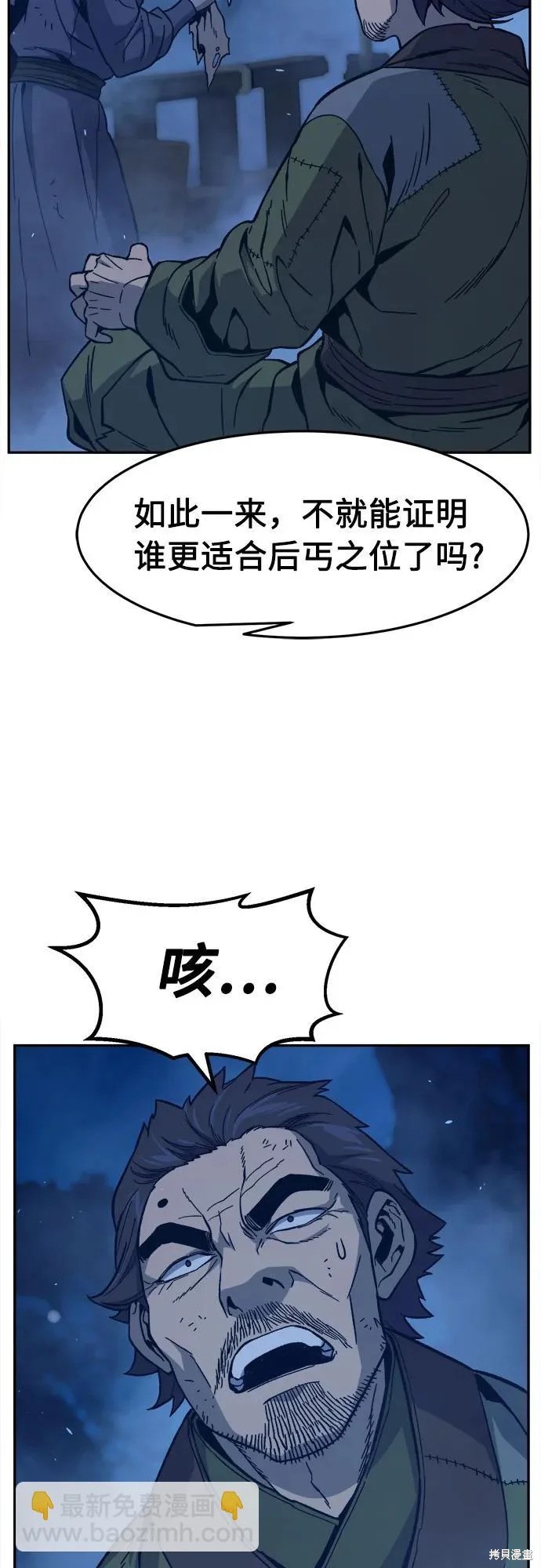 第173话 第72页
