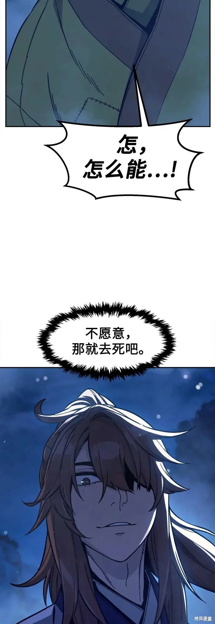 第173话 第73页