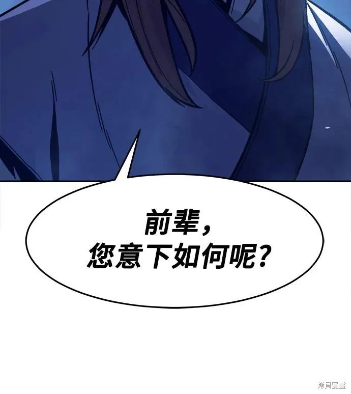 第173话 第74页
