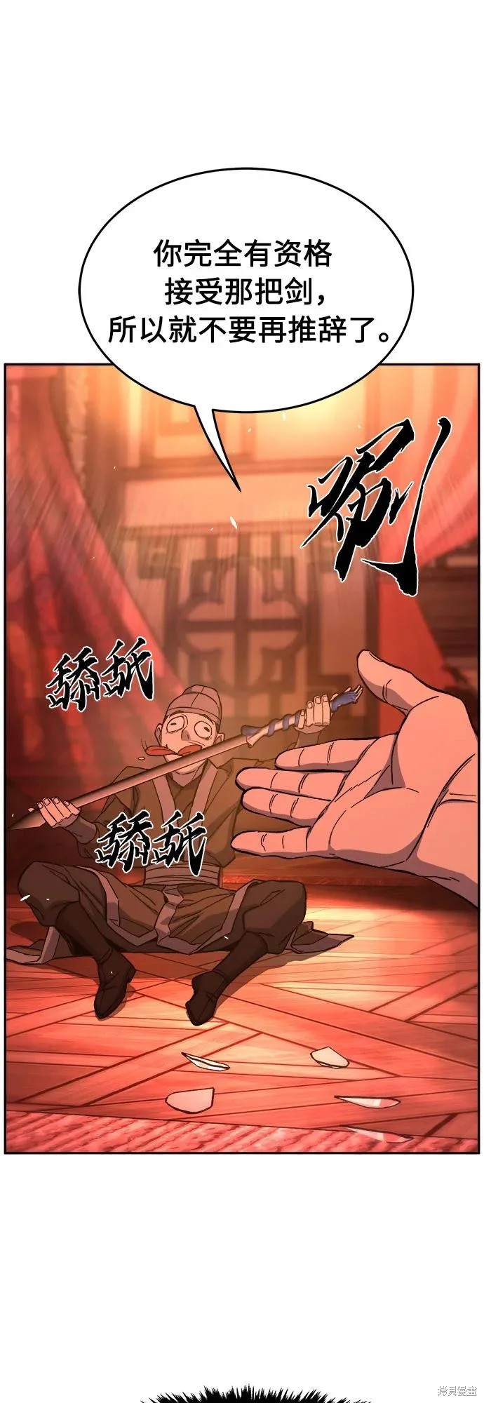 第159话 第3页