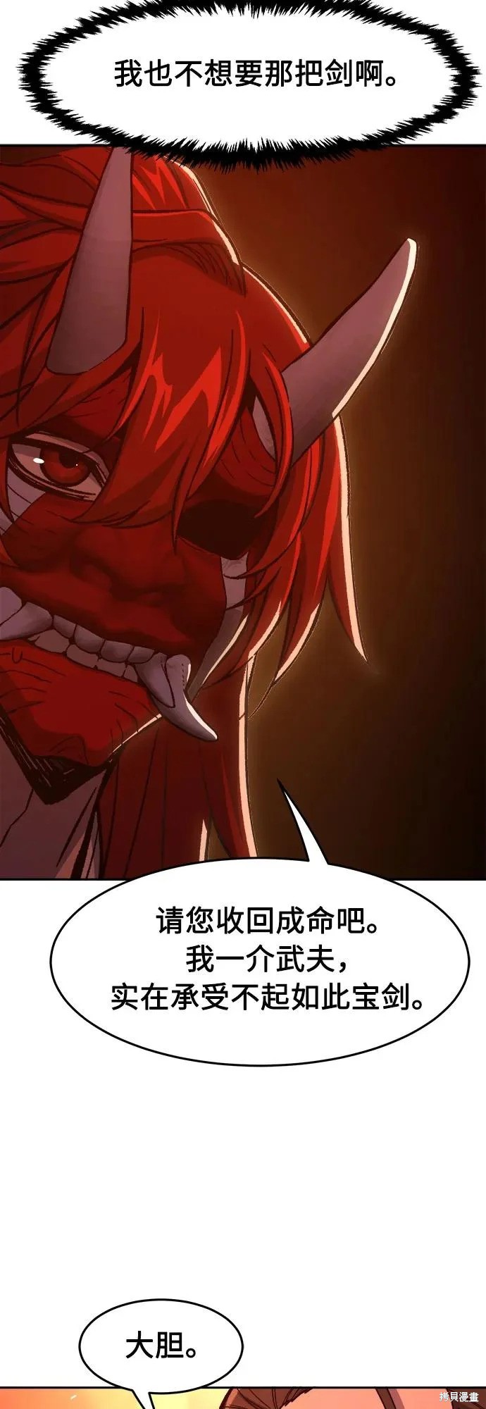 第159话 第4页