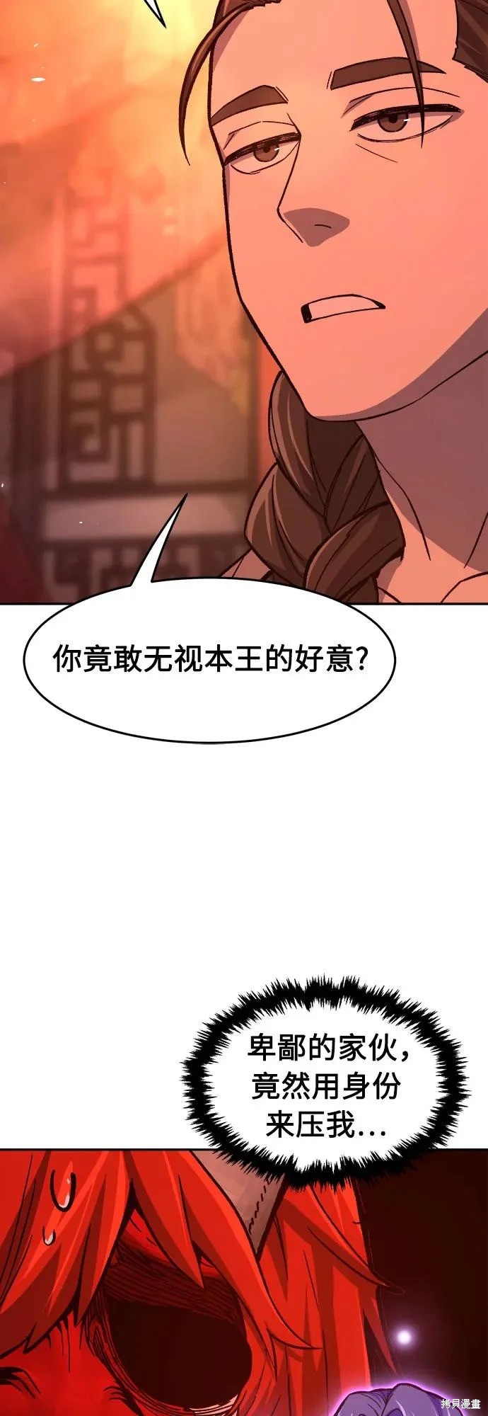 第159话 第5页