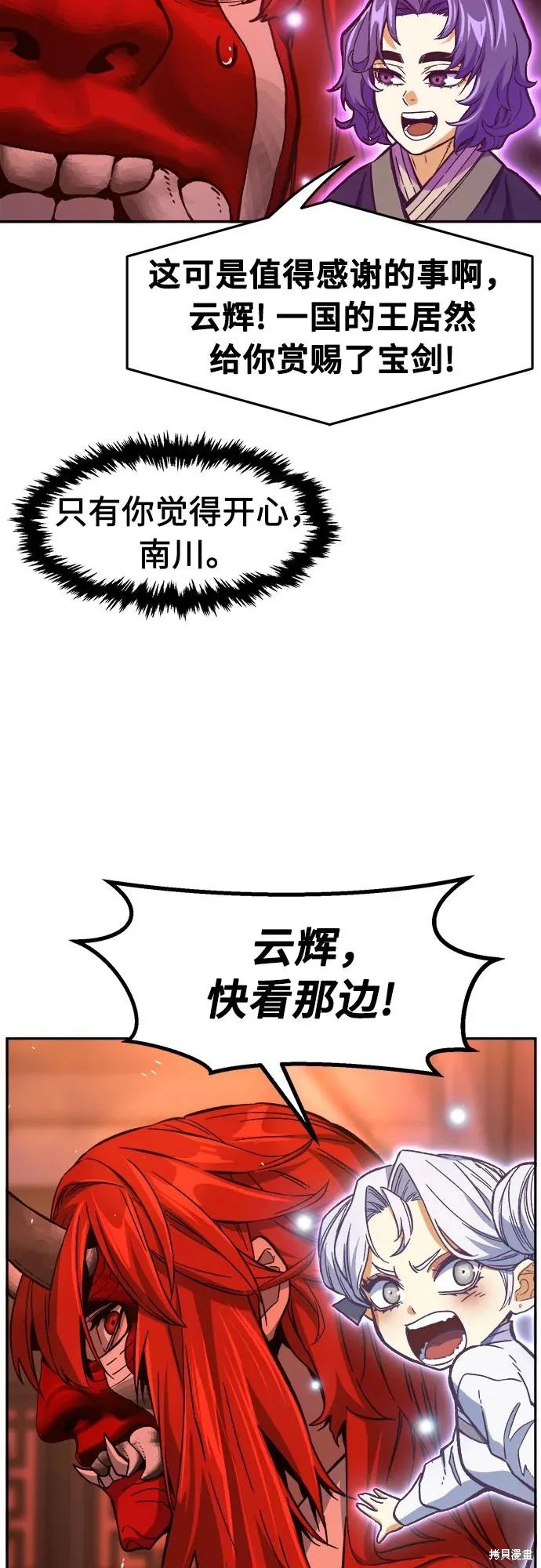 第159话 第6页