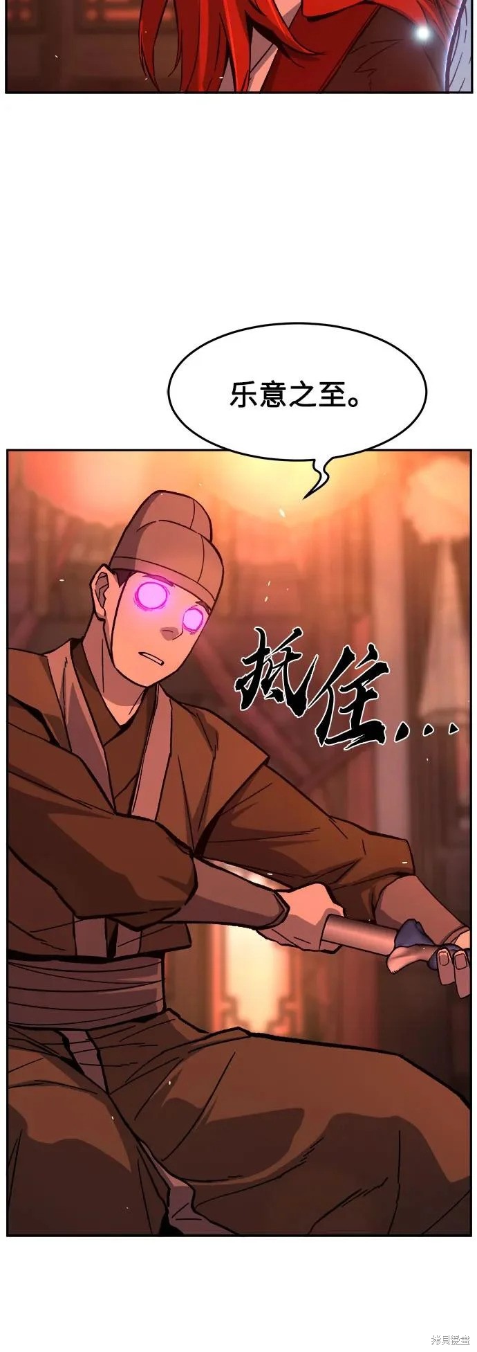 第159话 第7页