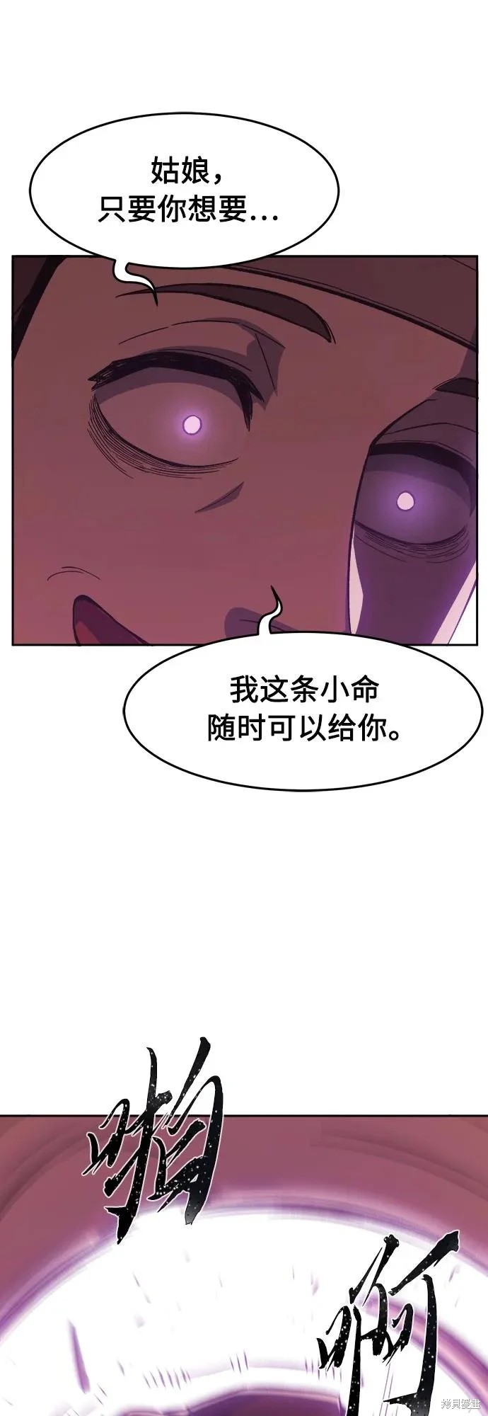 第159话 第8页