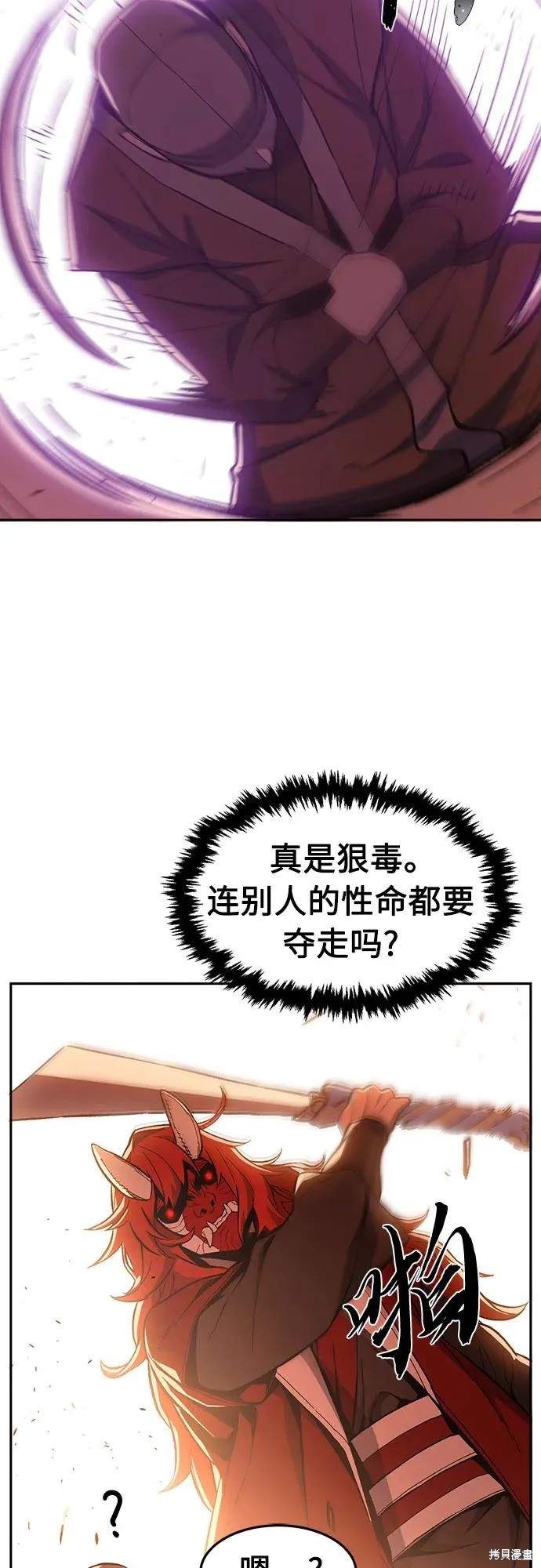 第159话 第9页