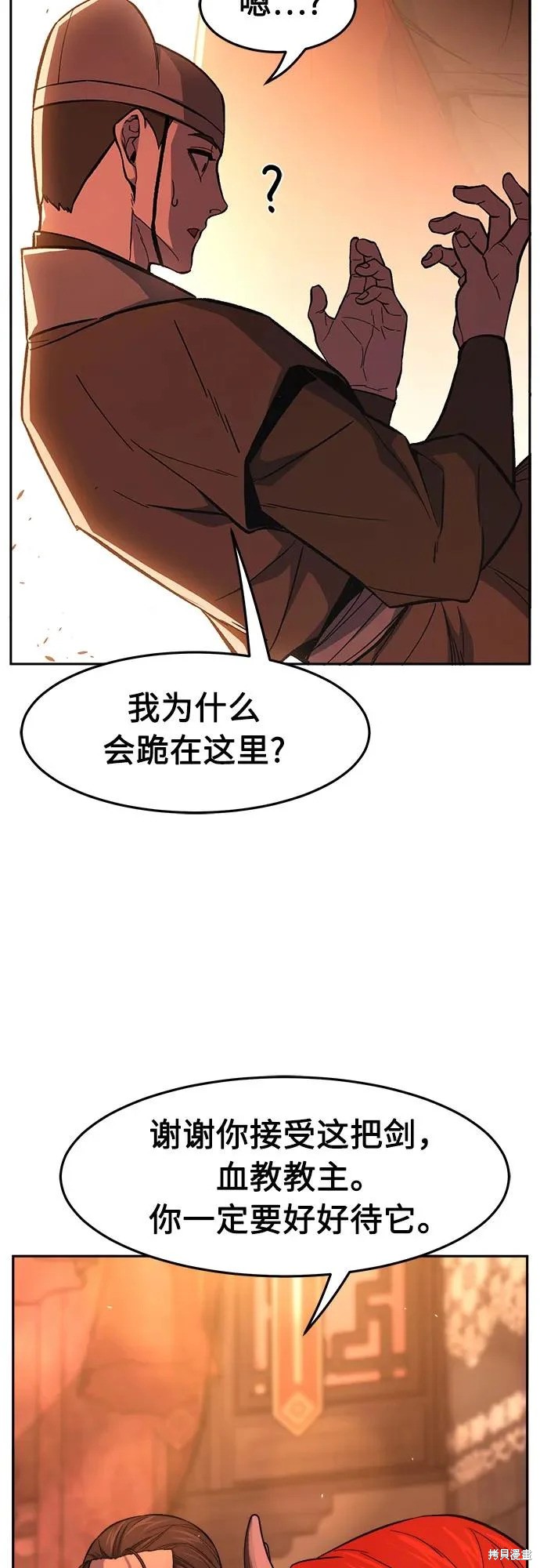 第159话 第10页