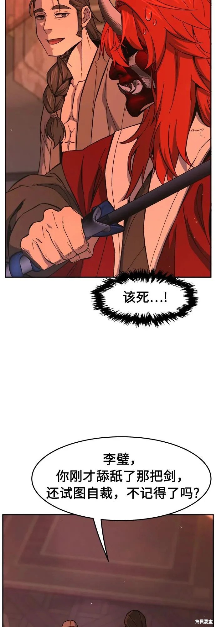 第159话 第11页