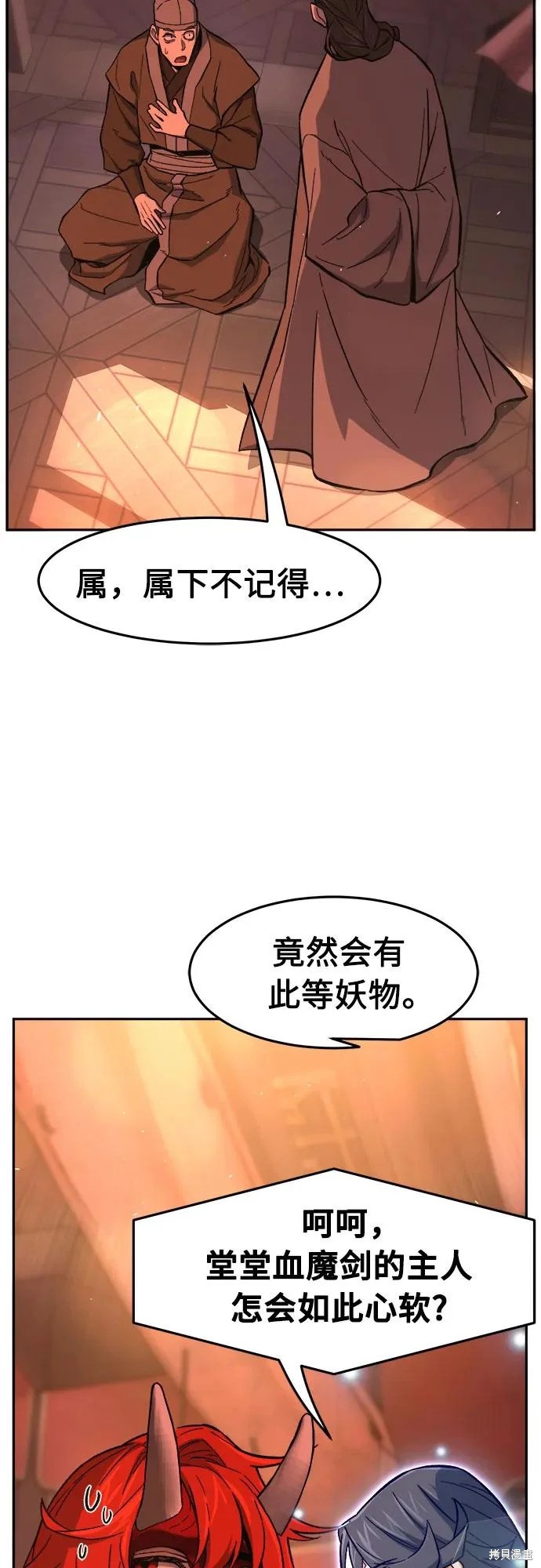 第159话 第12页