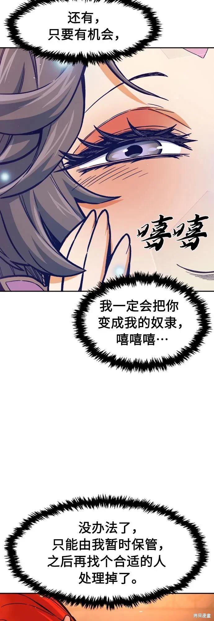 第159话 第15页