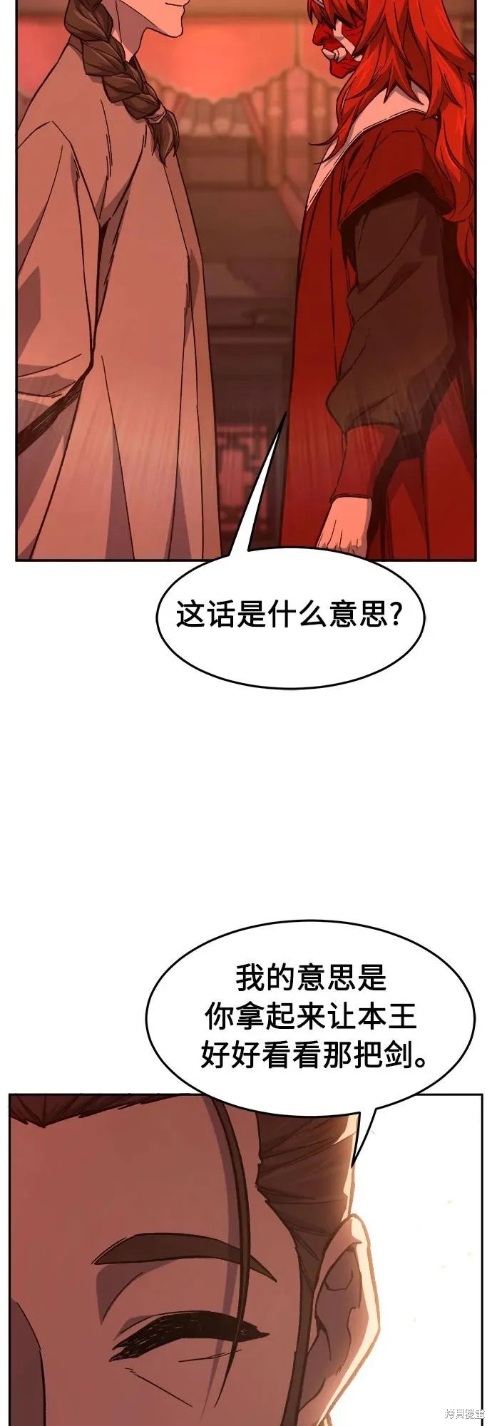 第159话 第17页