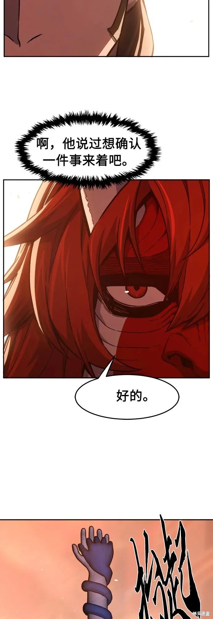 第159话 第18页