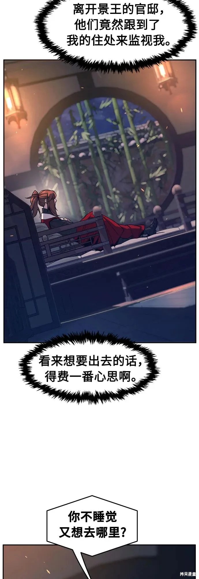 第159话 第29页