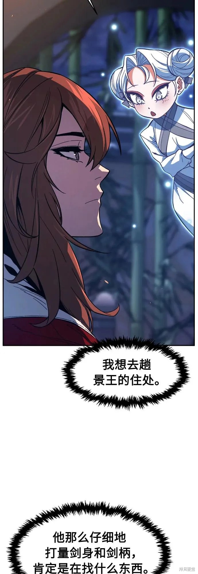 第159话 第30页