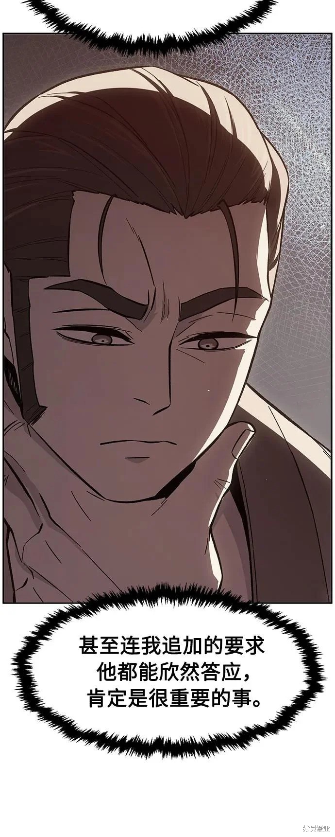 第159话 第31页