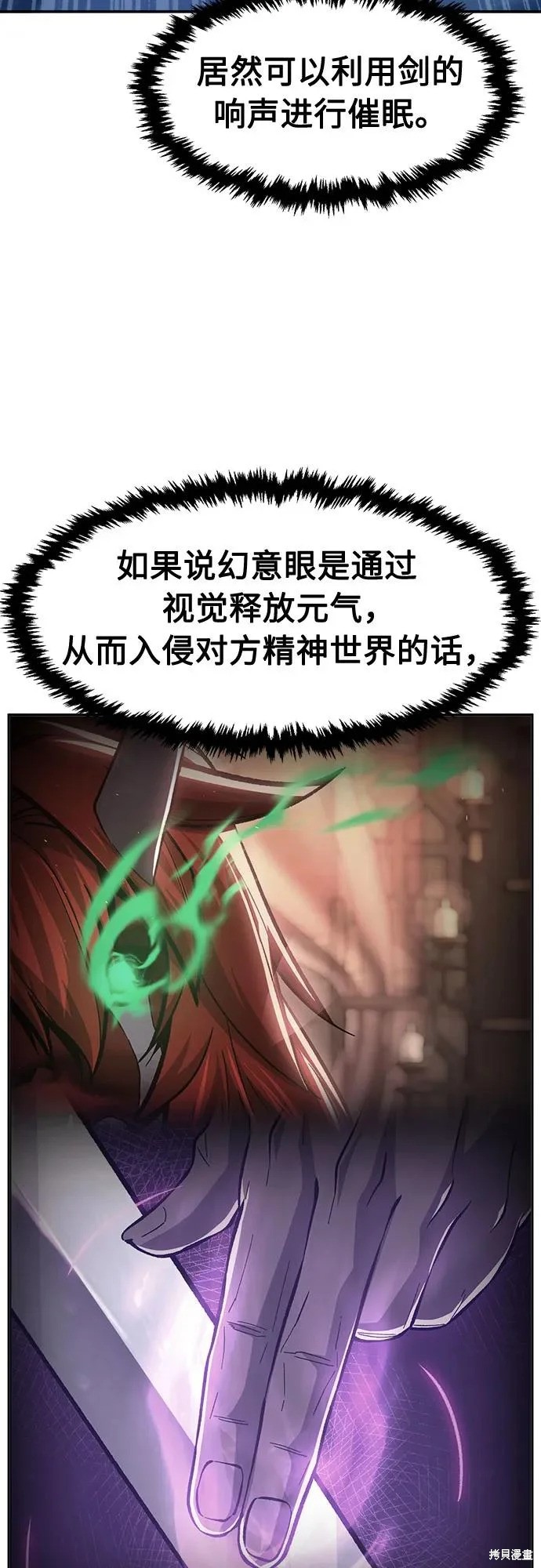第159话 第54页