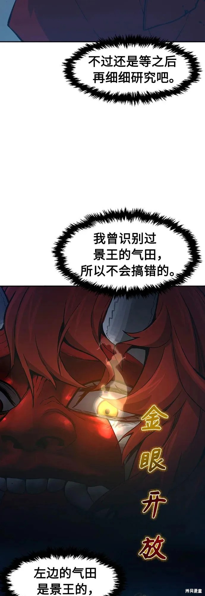 第159话 第57页