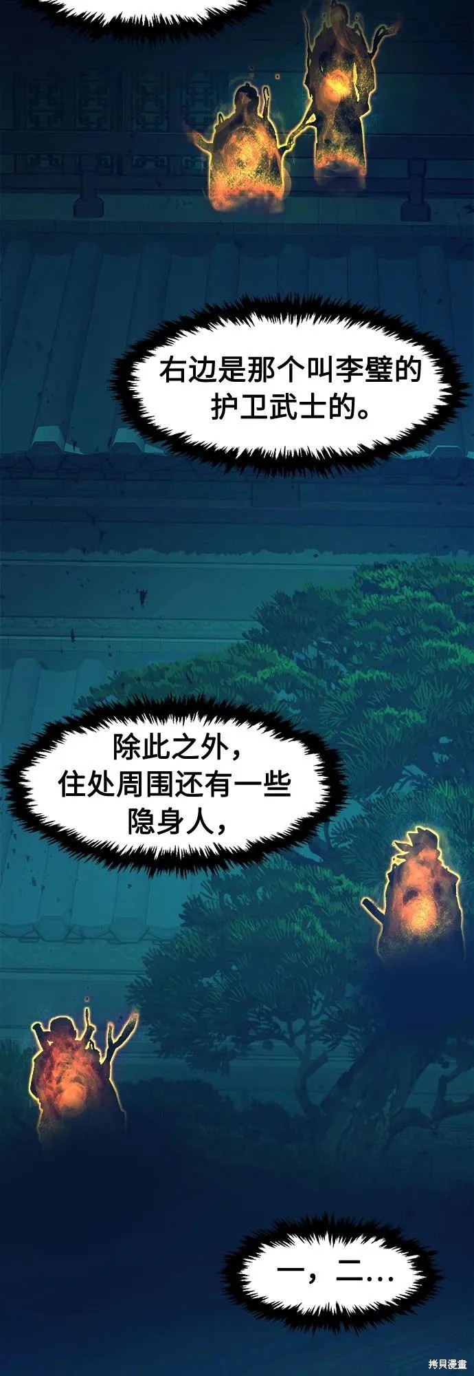 第159话 第58页