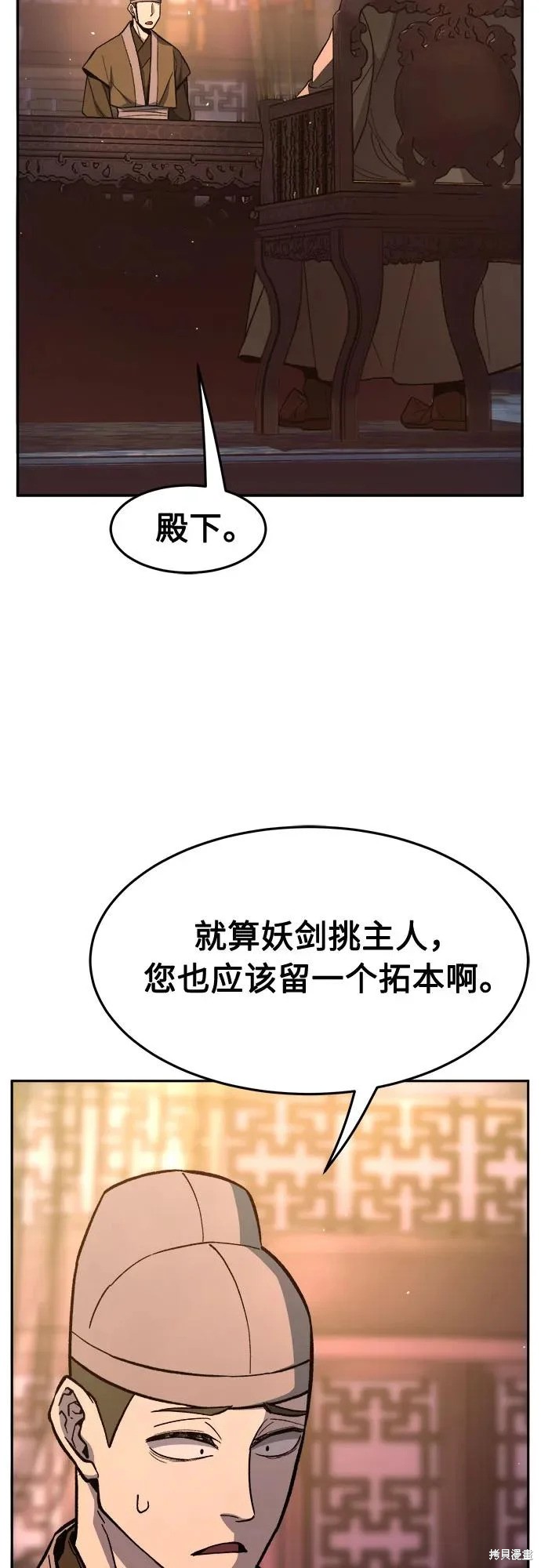 第159话 第61页