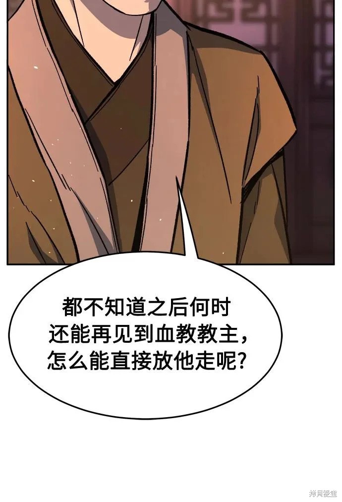 第159话 第62页