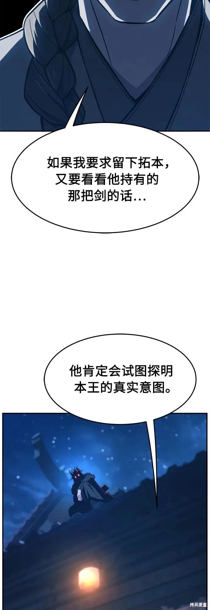 第159话 第65页