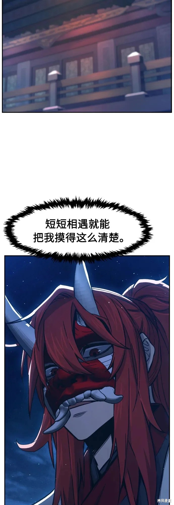 第159话 第66页