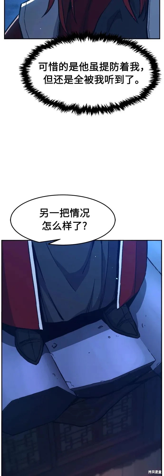 第159话 第67页