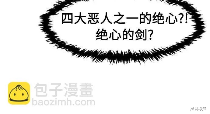 第159话 第69页