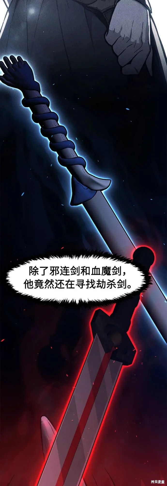 第159话 第71页