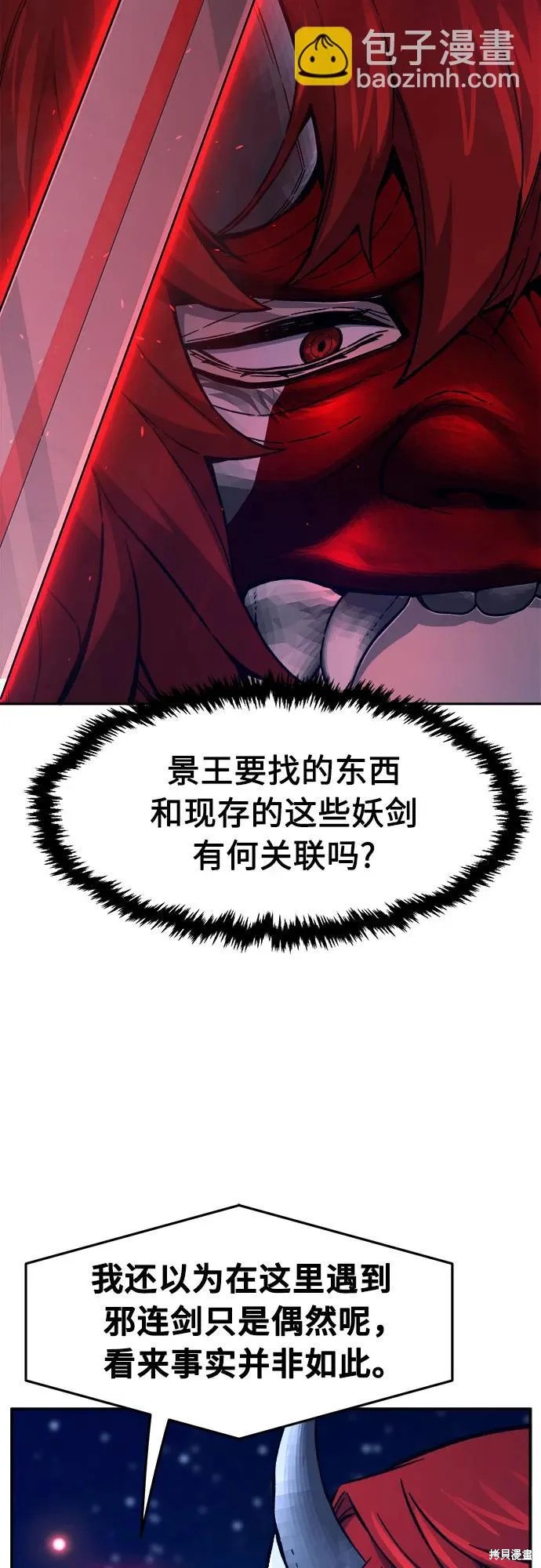 第159话 第72页