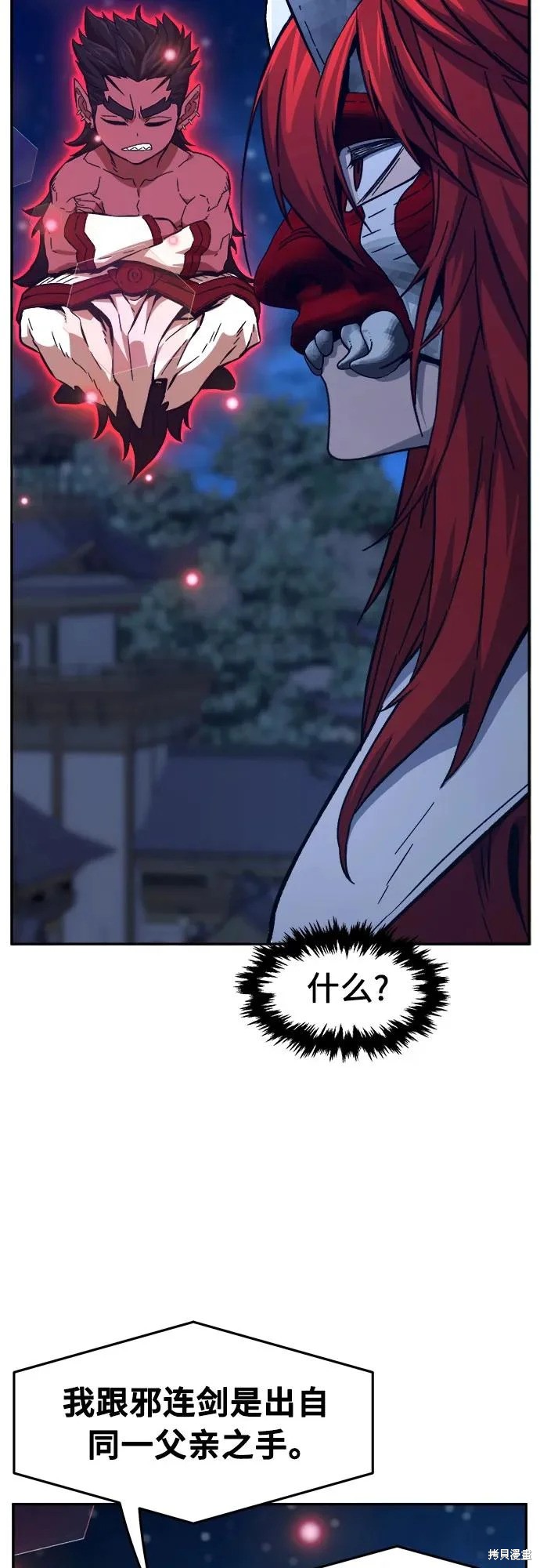 第159话 第73页