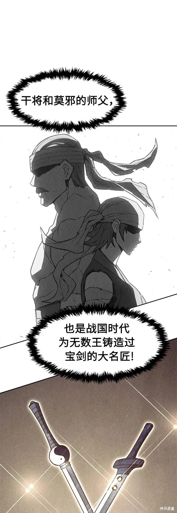 第159话 第78页