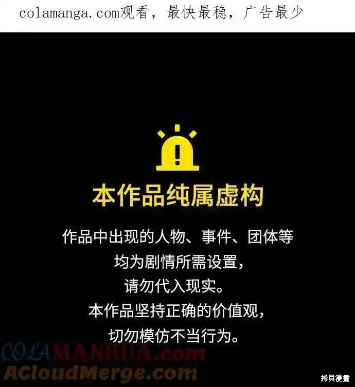 第57话 第1页