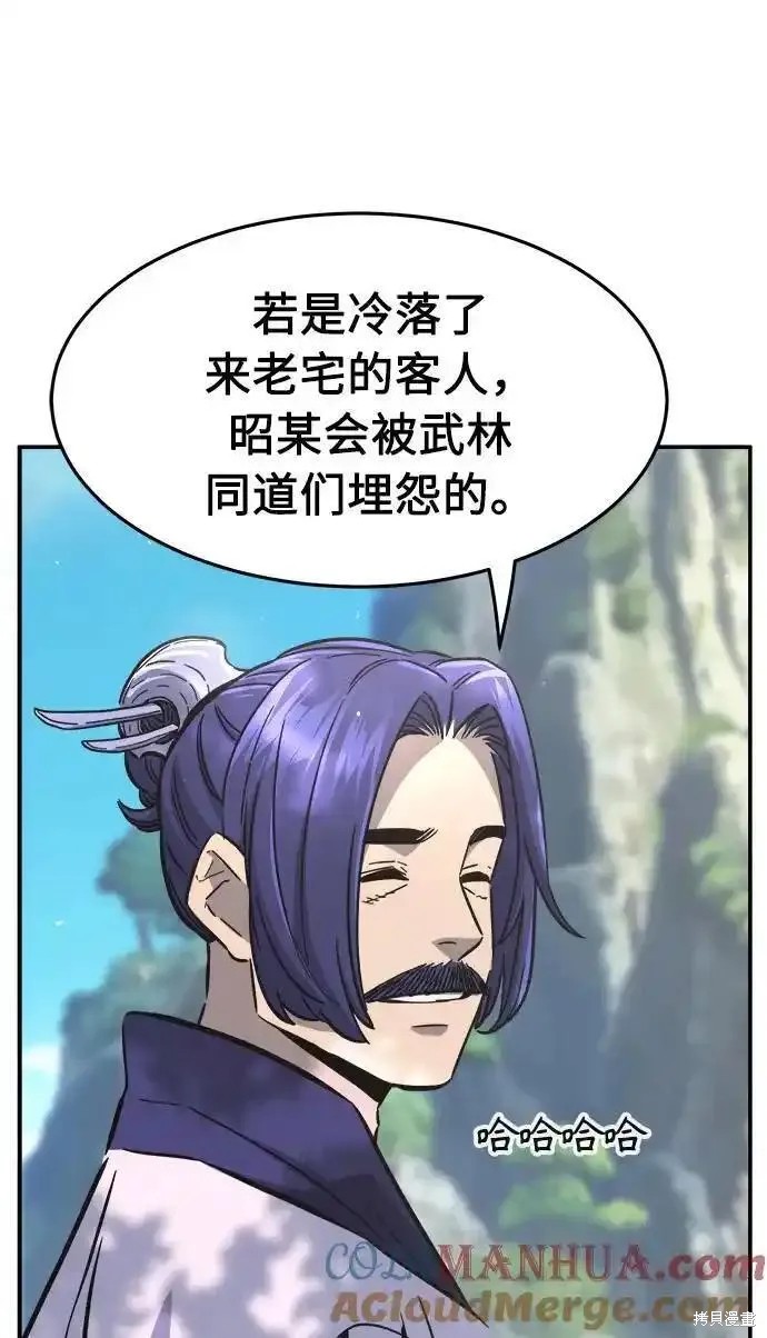 第57话 第4页
