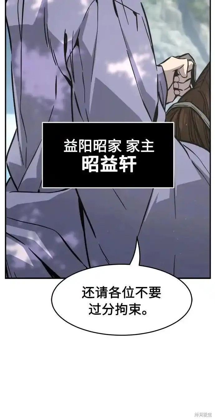 第57话 第5页