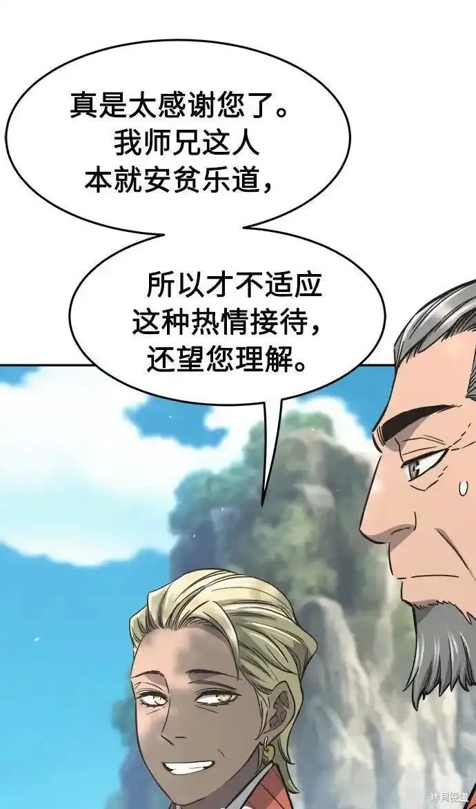 第57话 第6页