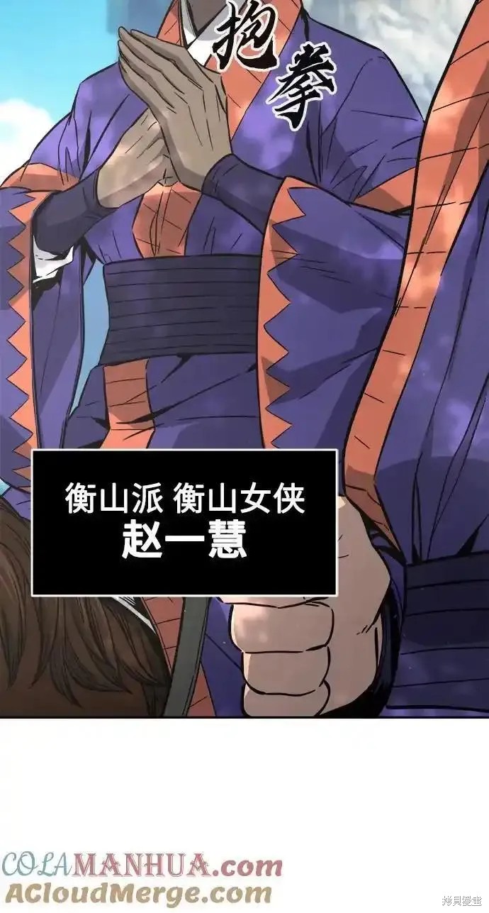 第57话 第7页