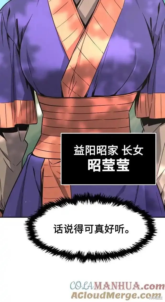 第57话 第10页